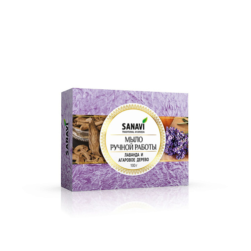 SANAVI Мыло ручной работы лаванда и агаровое дерево аюрведическое (Hand Made Soap, Lavender & Oudh) 100.0, Мыло ручной работы лаванда и агаровое дерево аюрведическое (Hand Made Soap, Lavender & Oudh)
SANAVI Мыло ручной работы лаванда и агаровое дерево аюрведическое (Hand Made Soap, Lavender & Oudh) 100.0, Мыло ручной работы лаванда и агаровое дерево аюрведическое (Hand Made Soap, Lavender & Oudh)