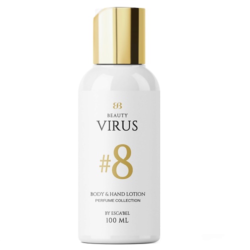 BEAUTY VIRUS Парфюмированный Увлажняющий Лосьон для тела № 8, Парфюмированный Увлажняющий Лосьон для тела № 8
BEAUTY VIRUS Парфюмированный Увлажняющий Лосьон для тела № 8, Парфюмированный Увлажняющий Лосьон для тела № 8