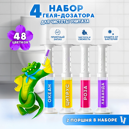 LABORATORY KATRIN Гель для унитаза цветочки в шприце очиститель освежитель, Гель для унитаза цветочки в шприце очиститель освежитель
LABORATORY KATRIN Гель для унитаза цветочки в шприце очиститель освежитель, Гель для унитаза цветочки в шприце очиститель освежитель