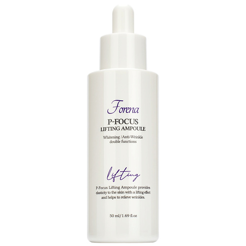 FORENA Сыворотка-лифтинг для лица P-Focus Lifting Ampoule, Сыворотка-лифтинг для лица P-Focus Lifting Ampoule
FORENA Сыворотка-лифтинг для лица P-Focus Lifting Ampoule, Сыворотка-лифтинг для лица P-Focus Lifting Ampoule