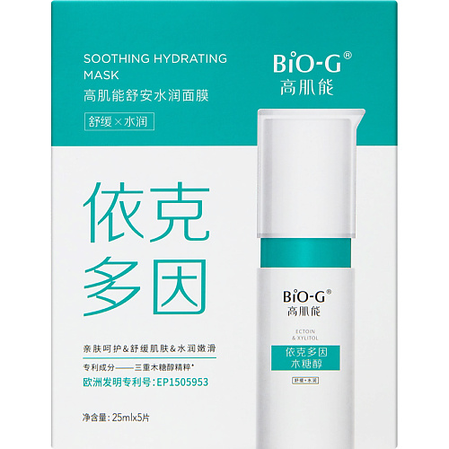 BIO-G Успокаивающая и увлажняющая маска Soothing Hydrating Mask, Успокаивающая и увлажняющая маска Soothing Hydrating Mask
BIO-G Успокаивающая и увлажняющая маска Soothing Hydrating Mask, Успокаивающая и увлажняющая маска Soothing Hydrating Mask