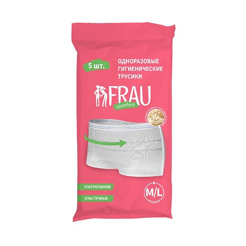 FRAU COMFORT Одноразовые гигиенические трусики M/L 5.0, Одноразовые гигиенические трусики M/L
FRAU COMFORT Одноразовые гигиенические трусики M/L 5.0, Одноразовые гигиенические трусики M/L