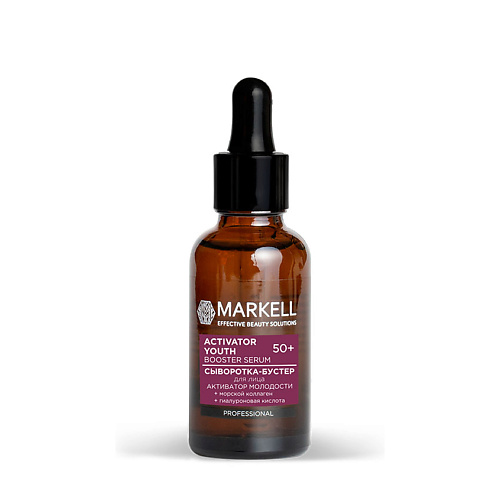 MARKELL Сыворотка-бустер для лица Активатор молодости 50+, Сыворотка-бустер для лица Активатор молодости 50+
MARKELL Сыворотка-бустер для лица Активатор молодости 50+, Сыворотка-бустер для лица Активатор молодости 50+