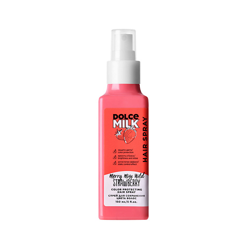 DOLCE MILK Спрей для сохранения цвета волос Мисс Клубничный компромисс Wild Strawberry, Спрей для сохранения цвета волос Мисс Клубничный компромисс Wild Strawberry
DOLCE MILK Спрей для сохранения цвета волос Мисс Клубничный компромисс Wild Strawberry, Спрей для сохранения цвета волос Мисс Клубничный компромисс Wild Strawberry