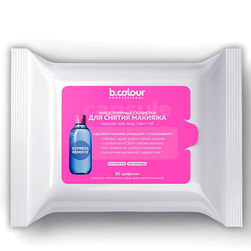 B.COLOUR PROFESSIONAL Мицеллярные салфетки для снятия макияжа успокаивающие CAPSULE 30.0, Мицеллярные салфетки для снятия макияжа успокаивающие CAPSULE
B.COLOUR PROFESSIONAL Мицеллярные салфетки для снятия макияжа успокаивающие CAPSULE 30.0, Мицеллярные салфетки для снятия макияжа успокаивающие CAPSULE