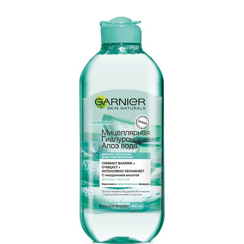 GARNIER Мицеллярная Гиалуроновая Алоэ Вода Skin Naturals, Мицеллярная Гиалуроновая Алоэ Вода Skin Naturals
GARNIER Мицеллярная Гиалуроновая Алоэ Вода Skin Naturals, Мицеллярная Гиалуроновая Алоэ Вода Skin Naturals