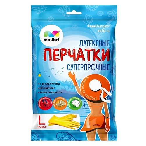 MALIBRI Перчатки латексные универсальные СУПЕРПРОЧНЫЕ L, Перчатки латексные универсальные СУПЕРПРОЧНЫЕ L
MALIBRI Перчатки латексные универсальные СУПЕРПРОЧНЫЕ L, Перчатки латексные универсальные СУПЕРПРОЧНЫЕ L