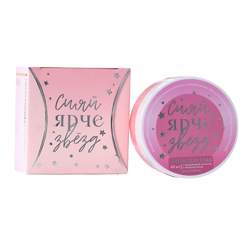 BEAUTY FOX Патчи под глаза «Сияй ярче звезд», с гиалуроновой кислотой 60, Патчи под глаза «Сияй ярче звезд», с гиалуроновой кислотой
BEAUTY FOX Патчи под глаза «Сияй ярче звезд», с гиалуроновой кислотой 60, Патчи под глаза «Сияй ярче звезд», с гиалуроновой кислотой
