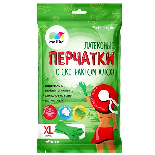 MALIBRI Перчатки латексные универсальные с экстрактом Алоэ, Перчатки латексные универсальные с экстрактом Алоэ
MALIBRI Перчатки латексные универсальные с экстрактом Алоэ, Перчатки латексные универсальные с экстрактом Алоэ