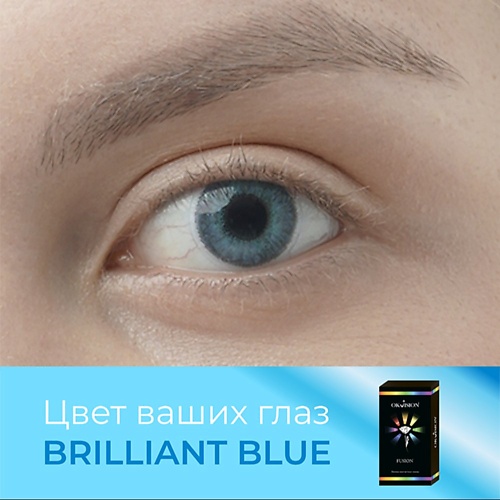 OKVISION Цветные контактные линзы Fusion Brilliant Blue, Цветные контактные линзы Fusion Brilliant Blue
OKVISION Цветные контактные линзы Fusion Brilliant Blue, Цветные контактные линзы Fusion Brilliant Blue
