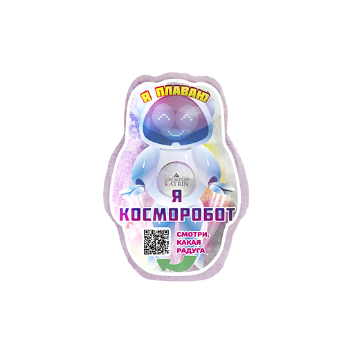 LABORATORY KATRIN Плавающая шипучая соль для ванн "Я Косморобот", Плавающая шипучая соль для ванн "Я Косморобот"
LABORATORY KATRIN Плавающая шипучая соль для ванн "Я Косморобот", Плавающая шипучая соль для ванн "Я Косморобот"