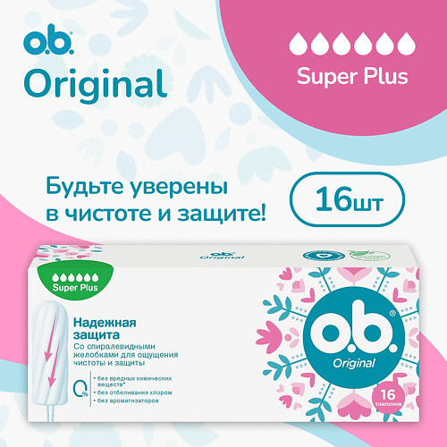 O.B. Тампоны женские гигиенические Original Super plus 16.0, Тампоны женские гигиенические Original Super plus
O.B. Тампоны женские гигиенические Original Super plus 16.0, Тампоны женские гигиенические Original Super plus