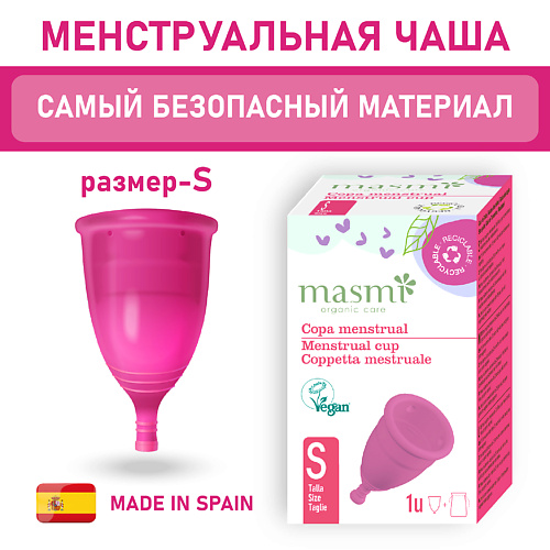 MASMI Гигиеническая менструальная чаша размер S, Гигиеническая менструальная чаша размер S
MASMI Гигиеническая менструальная чаша размер S, Гигиеническая менструальная чаша размер S
