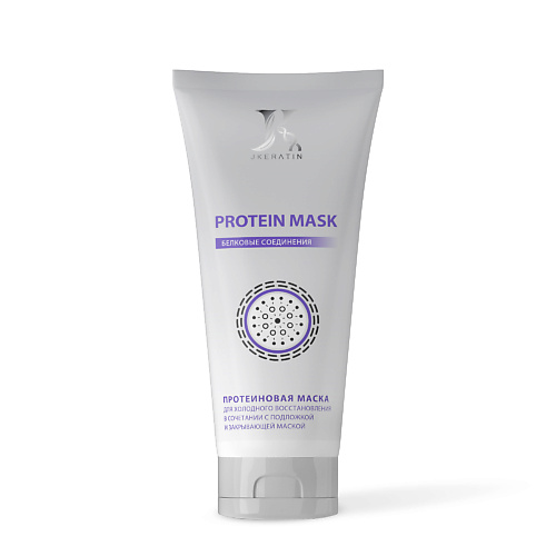 JKERATIN Профессиональное средство для насыщения волос протеинами «Protein mask», Профессиональное средство для насыщения волос протеинами «Protein mask»
JKERATIN Профессиональное средство для насыщения волос протеинами «Protein mask», Профессиональное средство для насыщения волос протеинами «Protein mask»