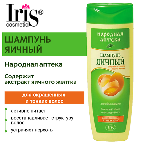 IRIS COSMETIC Шампунь для волос Народная аптека 400.0, Шампунь для волос Народная аптека
IRIS COSMETIC Шампунь для волос Народная аптека 400.0, Шампунь для волос Народная аптека