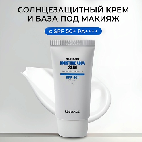 LEBELAGE Увлажняющий солнцезащитный крем с гиалуроновой кислотой (SPF 50+/PA++++) 50.0, Увлажняющий солнцезащитный крем с гиалуроновой кислотой (SPF 50+/PA++++)
LEBELAGE Увлажняющий солнцезащитный крем с гиалуроновой кислотой (SPF 50+/PA++++) 50.0, Увлажняющий солнцезащитный крем с гиалуроновой кислотой (SPF 50+/PA++++)