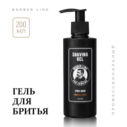 BARBER LINE FOR MEN Гель для бритья, не пенящийся, аромат Tobacco & Spices, Гель для бритья, не пенящийся, аромат Tobacco & Spices
BARBER LINE FOR MEN Гель для бритья, не пенящийся, аромат Tobacco & Spices, Гель для бритья, не пенящийся, аромат Tobacco & Spices