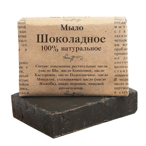 ELIBEST Мыло натуральное для душа и умывания Шоколадное 110.0, Мыло натуральное для душа и умывания Шоколадное
ELIBEST Мыло натуральное для душа и умывания Шоколадное 110.0, Мыло натуральное для душа и умывания Шоколадное