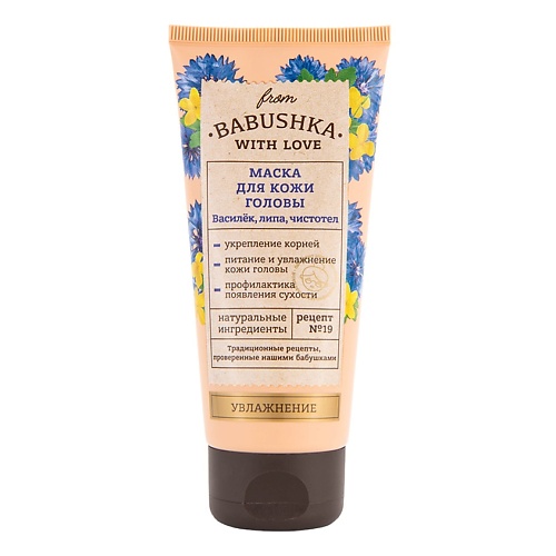 FROM BABUSHKA WITH LOVE Маска для кожи головы Василёк, липа, чистотел Scalp Mask Cornflower, Linden, Celandine, Маска для кожи головы Василёк, липа, чистотел Scalp Mask Cornflower, Linden, Celandine
FROM BABUSHKA WITH LOVE Маска для кожи головы Василёк, липа, чистотел Scalp Mask Cornflower, Linden, Celandine, Маска для кожи головы Василёк, липа, чистотел Scalp Mask Cornflower, Linden, Celandine