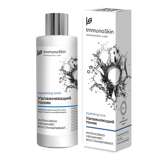 IMMUNOSKIN Увлажняющий тоник для нормальной кожи, Увлажняющий тоник для нормальной кожи
IMMUNOSKIN Увлажняющий тоник для нормальной кожи, Увлажняющий тоник для нормальной кожи