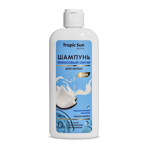 KRASSA TROPIC SUN Шампунь для волос Кокосовый Смузи, TROPIC SUN Шампунь для волос Кокосовый Смузи
KRASSA TROPIC SUN Шампунь для волос Кокосовый Смузи, TROPIC SUN Шампунь для волос Кокосовый Смузи