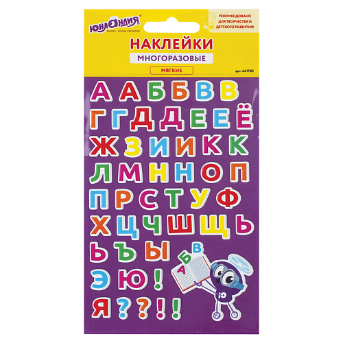 ЮНЛАНДИЯ Наклейки зефирные Русский алфавит, многоразовые, Наклейки зефирные Русский алфавит, многоразовые
ЮНЛАНДИЯ Наклейки зефирные Русский алфавит, многоразовые, Наклейки зефирные Русский алфавит, многоразовые