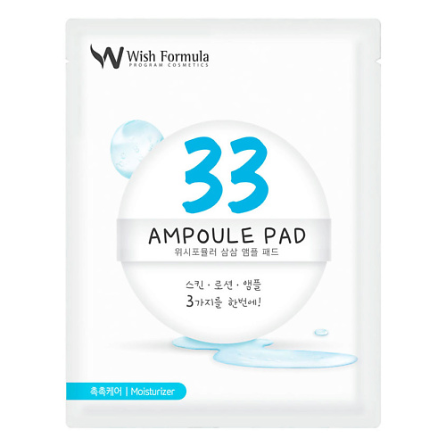 WISH FORMULA Спонж-пилинг для лица Ampoule Pad Ampoule Pad, Спонж-пилинг для лица Ampoule Pad Ampoule Pad
WISH FORMULA Спонж-пилинг для лица Ampoule Pad Ampoule Pad, Спонж-пилинг для лица Ampoule Pad Ampoule Pad