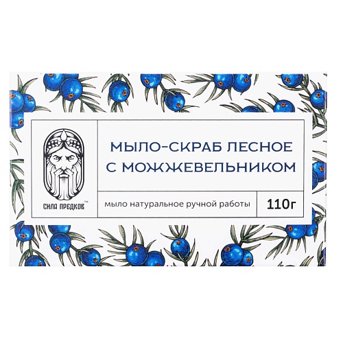 СИЛА ПРЕДКОВ Мыло-скраб Лесное с Можжевельником (в коробочке) 110.0, Мыло-скраб Лесное с Можжевельником (в коробочке)
СИЛА ПРЕДКОВ Мыло-скраб Лесное с Можжевельником (в коробочке) 110.0, Мыло-скраб Лесное с Можжевельником (в коробочке)