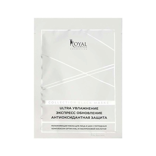 ROYAL SAMPLES Увлажняющая маска для лица с пептидным комплексом OPTIM HYAL и Гиалуроновой кислотой 30.0, Увлажняющая маска для лица с пептидным комплексом OPTIM HYAL и Гиалуроновой кислотой
ROYAL SAMPLES Увлажняющая маска для лица с пептидным комплексом OPTIM HYAL и Гиалуроновой кислотой 30.0, Увлажняющая маска для лица с пептидным комплексом OPTIM HYAL и Гиалуроновой кислотой