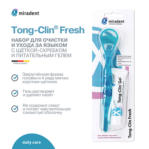 MIRADENT Набор для очистки и ухода за языком Tong-Clin® Fresh 1.0, Набор для очистки и ухода за языком Tong-Clin® Fresh
MIRADENT Набор для очистки и ухода за языком Tong-Clin® Fresh 1.0, Набор для очистки и ухода за языком Tong-Clin® Fresh