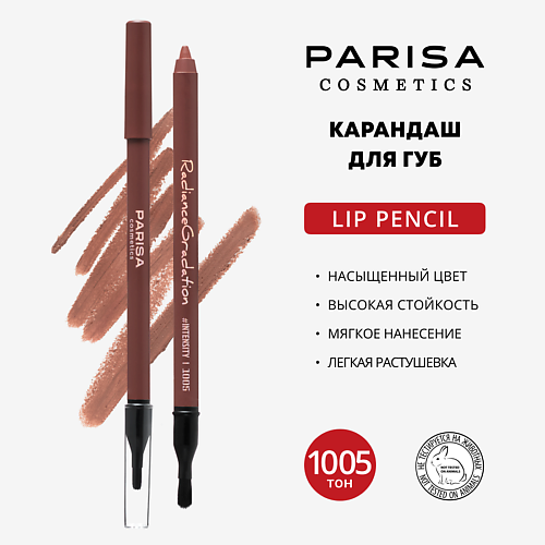 PARISA COSMETICS Карандаш для губ Radiance gradation, Карандаш для губ Radiance gradation
PARISA COSMETICS Карандаш для губ Radiance gradation, Карандаш для губ Radiance gradation