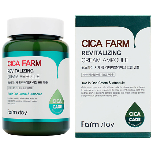 FARMSTAY Крем для лица ампульный восстанавливающий с центеллой азиатской Cica Farm Revitalizing Cream Ampoule, Крем для лица ампульный восстанавливающий с центеллой азиатской Cica Farm Revitalizing Cream Ampoule
FARMSTAY Крем для лица ампульный восстанавливающий с центеллой азиатской Cica Farm Revitalizing Cream Ampoule, Крем для лица ампульный восстанавливающий с центеллой азиатской Cica Farm Revitalizing Cream Ampoule