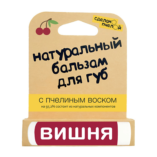 СДЕЛАНОПЧЕЛОЙ Бальзам для губ с пчелиным воском Вишня, Бальзам для губ с пчелиным воском Вишня
СДЕЛАНОПЧЕЛОЙ Бальзам для губ с пчелиным воском Вишня, Бальзам для губ с пчелиным воском Вишня