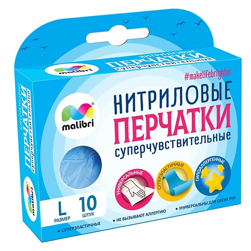 MALIBRI Перчатки хозяйственные Суперчувствительные, Перчатки хозяйственные Суперчувствительные
MALIBRI Перчатки хозяйственные Суперчувствительные, Перчатки хозяйственные Суперчувствительные