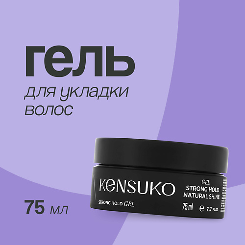 KENSUKO Гель для укладки волос CREATE сильной фиксации 75.0, Гель для укладки волос CREATE сильной фиксации
KENSUKO Гель для укладки волос CREATE сильной фиксации 75.0, Гель для укладки волос CREATE сильной фиксации