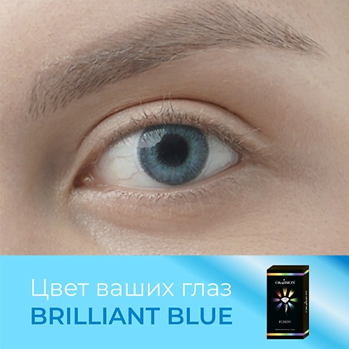 OKVISION Цветные контактные линзы Fusion Brilliant Blue, Цветные контактные линзы Fusion Brilliant Blue
OKVISION Цветные контактные линзы Fusion Brilliant Blue, Цветные контактные линзы Fusion Brilliant Blue