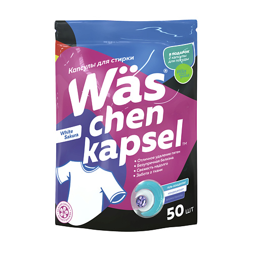 MORE CHOICE Капсулы для стирки белого белья, гель-концентрат с кондиционером Was 50.0, Капсулы для стирки белого белья, гель-концентрат с кондиционером Was
MORE CHOICE Капсулы для стирки белого белья, гель-концентрат с кондиционером Was 50.0, Капсулы для стирки белого белья, гель-концентрат с кондиционером Was