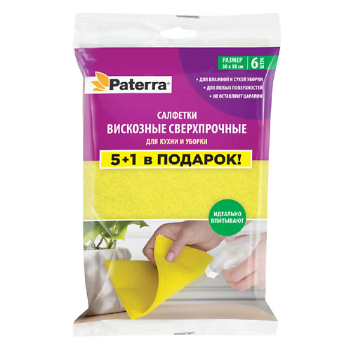 PATERRA Салфетки вискозные сверхпрочные Желтые 6, Салфетки вискозные сверхпрочные Желтые
PATERRA Салфетки вискозные сверхпрочные Желтые 6, Салфетки вискозные сверхпрочные Желтые