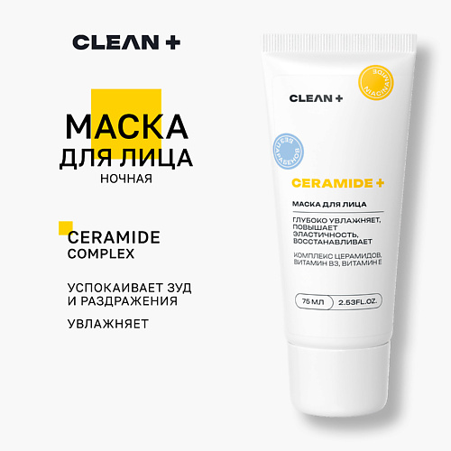 CLEAN+ Маска для лица, увлажняющая для сухой кожи CERAMIDE 75.0, Маска для лица, увлажняющая для сухой кожи CERAMIDE
CLEAN+ Маска для лица, увлажняющая для сухой кожи CERAMIDE 75.0, Маска для лица, увлажняющая для сухой кожи CERAMIDE