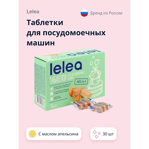 LELEA Таблетки для посудомоечных машин ALL in 1 с маслом апельсина 30.0, Таблетки для посудомоечных машин ALL in 1 с маслом апельсина
LELEA Таблетки для посудомоечных машин ALL in 1 с маслом апельсина 30.0, Таблетки для посудомоечных машин ALL in 1 с маслом апельсина