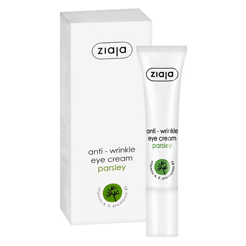 ZIAJA Anti-Wrinkle Parsley Крем от морщин вокруг глаз с экстрактом петрушки, Anti-Wrinkle Parsley Крем от морщин вокруг глаз с экстрактом петрушки
ZIAJA Anti-Wrinkle Parsley Крем от морщин вокруг глаз с экстрактом петрушки, Anti-Wrinkle Parsley Крем от морщин вокруг глаз с экстрактом петрушки