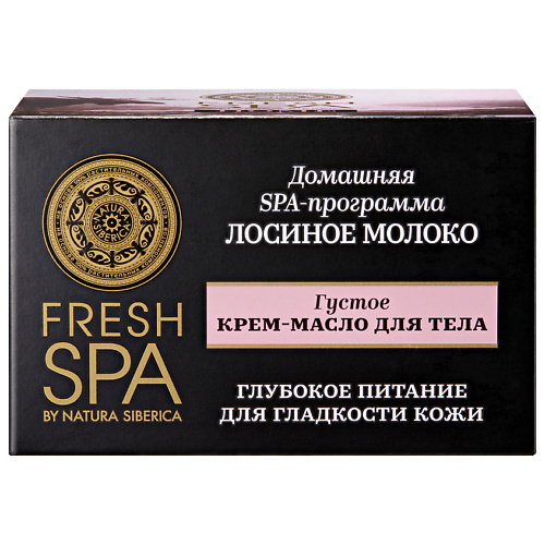 NATURA SIBERICA Густое крем-масло для тела "ЛОСИНОЕ МОЛОКО" Fresh SPA home, Густое крем-масло для тела "ЛОСИНОЕ МОЛОКО" Fresh SPA home
NATURA SIBERICA Густое крем-масло для тела "ЛОСИНОЕ МОЛОКО" Fresh SPA home, Густое крем-масло для тела "ЛОСИНОЕ МОЛОКО" Fresh SPA home
