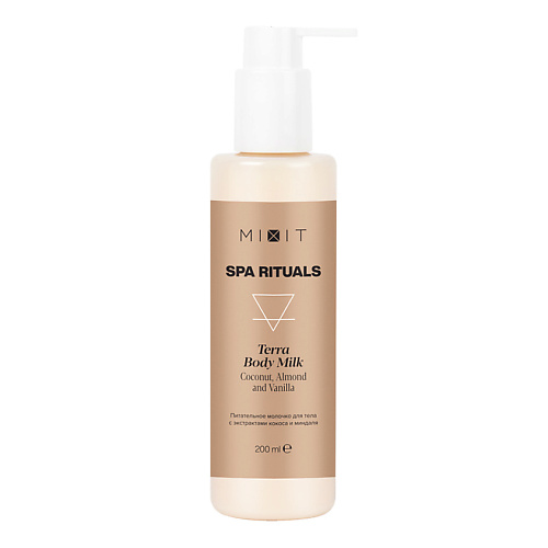 MIXIT Питательное молочко для тела c экстрактами кокоса и миндаля SPA RITUALS Terra Body Milk, Питательное молочко для тела c экстрактами кокоса и миндаля SPA RITUALS Terra Body Milk
MIXIT Питательное молочко для тела c экстрактами кокоса и миндаля SPA RITUALS Terra Body Milk, Питательное молочко для тела c экстрактами кокоса и миндаля SPA RITUALS Terra Body Milk