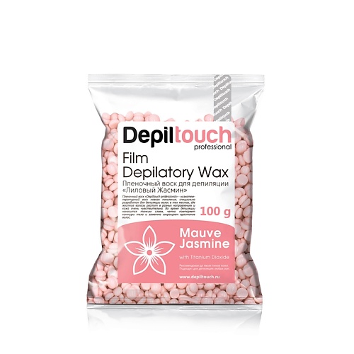 DEPILTOUCH PROFESSIONAL Воск пленочный с ароматом лилового жасмина Film Depilatory Wax Mauve Jasmine, Воск пленочный с ароматом лилового жасмина Film Depilatory Wax Mauve Jasmine
DEPILTOUCH PROFESSIONAL Воск пленочный с ароматом лилового жасмина Film Depilatory Wax Mauve Jasmine, Воск пленочный с ароматом лилового жасмина Film Depilatory Wax Mauve Jasmine