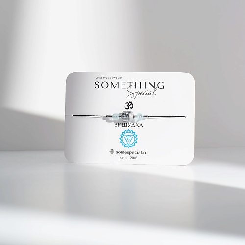 SOMETHING SPECIAL LIFESTYLE JEWELRY Браслет Чакра Вишудха с аквамарином, Браслет Чакра Вишудха с аквамарином
SOMETHING SPECIAL LIFESTYLE JEWELRY Браслет Чакра Вишудха с аквамарином, Браслет Чакра Вишудха с аквамарином