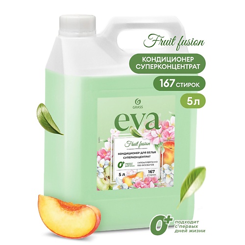 GRASS EVA Fruit fusion Кондиционер для белья концентрированный, EVA Fruit fusion Кондиционер для белья концентрированный
GRASS EVA Fruit fusion Кондиционер для белья концентрированный, EVA Fruit fusion Кондиционер для белья концентрированный