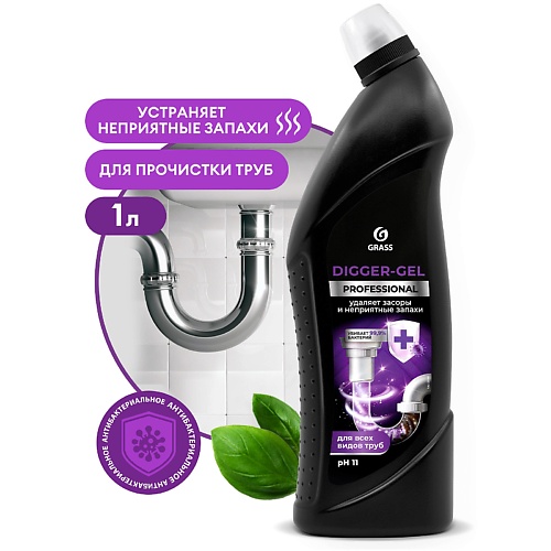 GRASS Digger-gel Professional Средство щелочное для прочистки канализационных труб, Digger-gel Professional Средство щелочное для прочистки канализационных труб
GRASS Digger-gel Professional Средство щелочное для прочистки канализационных труб, Digger-gel Professional Средство щелочное для прочистки канализационных труб
