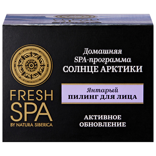 NATURA SIBERICA Пилинг для лица "Янтарный. СОЛНЦЕ АРКТИКИ" Fresh SPA home, Пилинг для лица "Янтарный. СОЛНЦЕ АРКТИКИ" Fresh SPA home
NATURA SIBERICA Пилинг для лица "Янтарный. СОЛНЦЕ АРКТИКИ" Fresh SPA home, Пилинг для лица "Янтарный. СОЛНЦЕ АРКТИКИ" Fresh SPA home