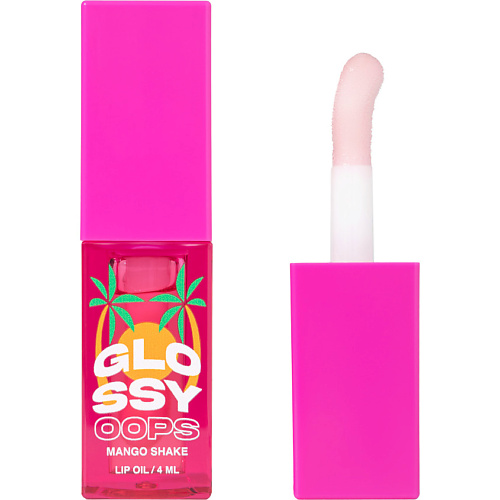 BEAUTY BOMB Масло для губ Lip oil Glossy oops, Масло для губ Lip oil Glossy oops
BEAUTY BOMB Масло для губ Lip oil Glossy oops, Масло для губ Lip oil Glossy oops