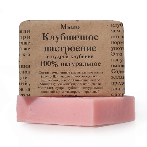ELIBEST Натуральное мыло с пудрой клубники Клубничное настроение 100, Натуральное мыло с пудрой клубники Клубничное настроение
ELIBEST Натуральное мыло с пудрой клубники Клубничное настроение 100, Натуральное мыло с пудрой клубники Клубничное настроение